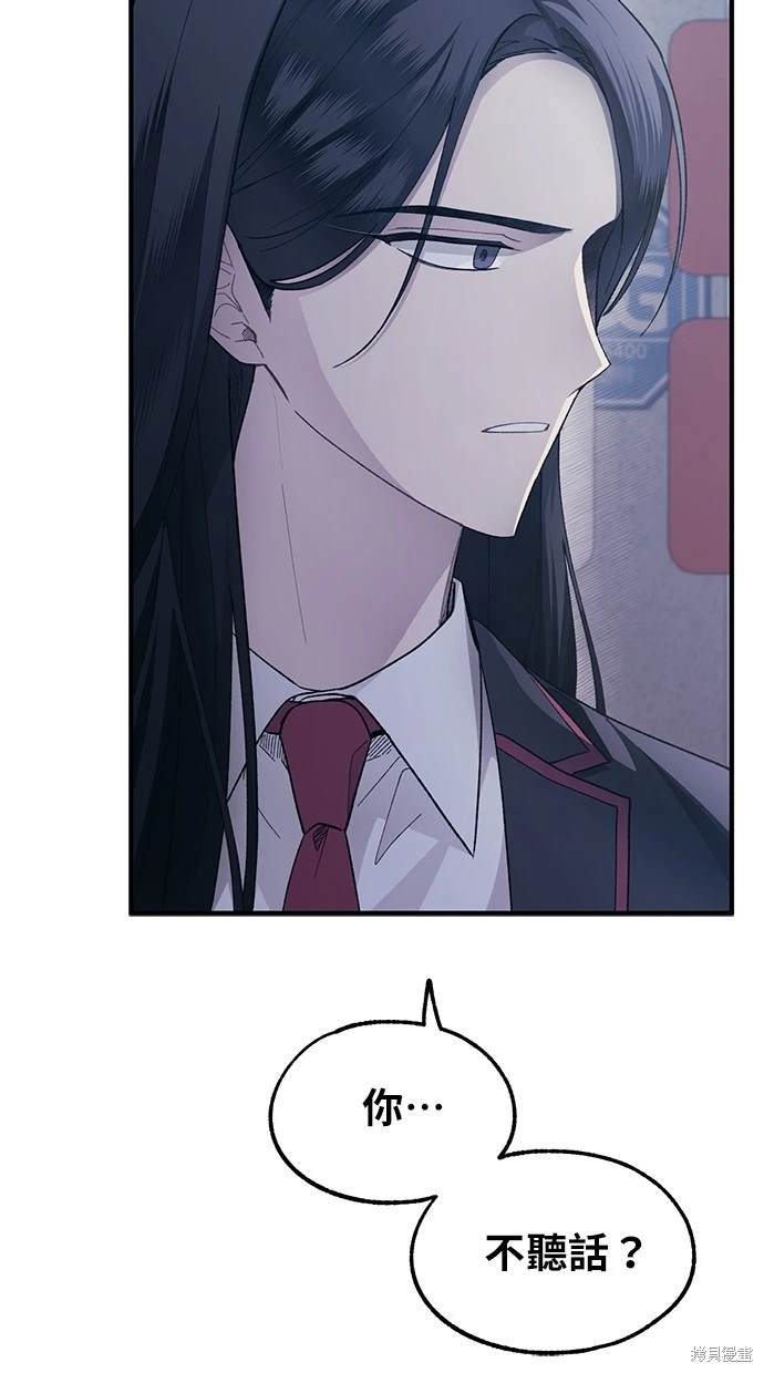 同学，我可以喜欢你吗？ 第77话 第72页