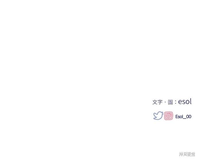 同学，我可以喜欢你吗？ 第77话 第73页