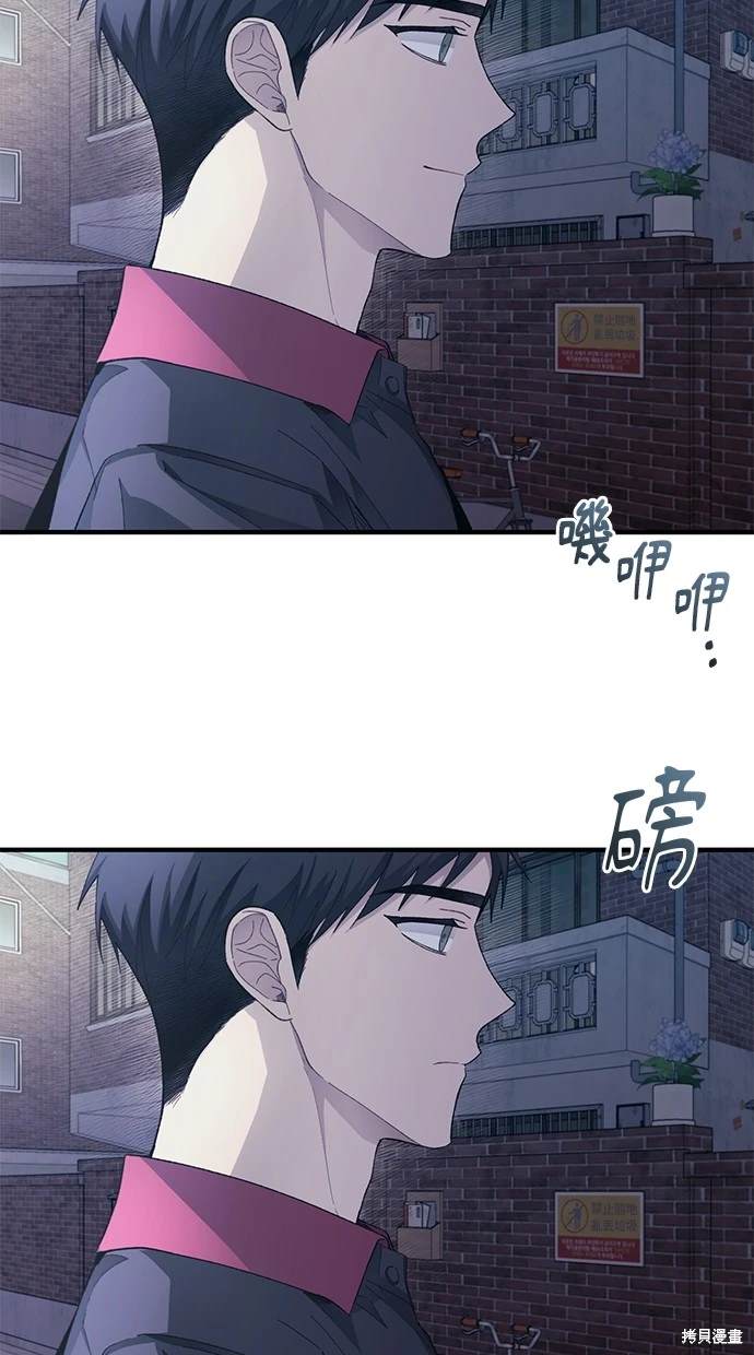 同学，我可以喜欢你吗？ 第78话 第65页