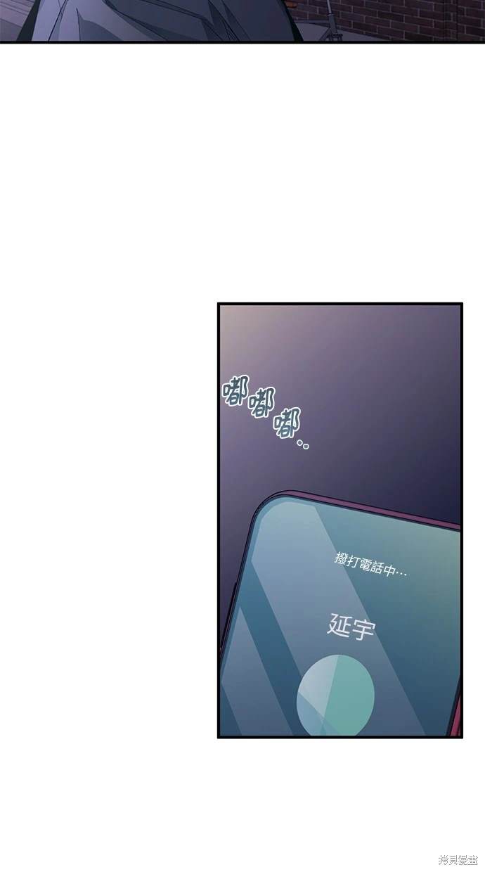 同学，我可以喜欢你吗？ 第78话 第66页