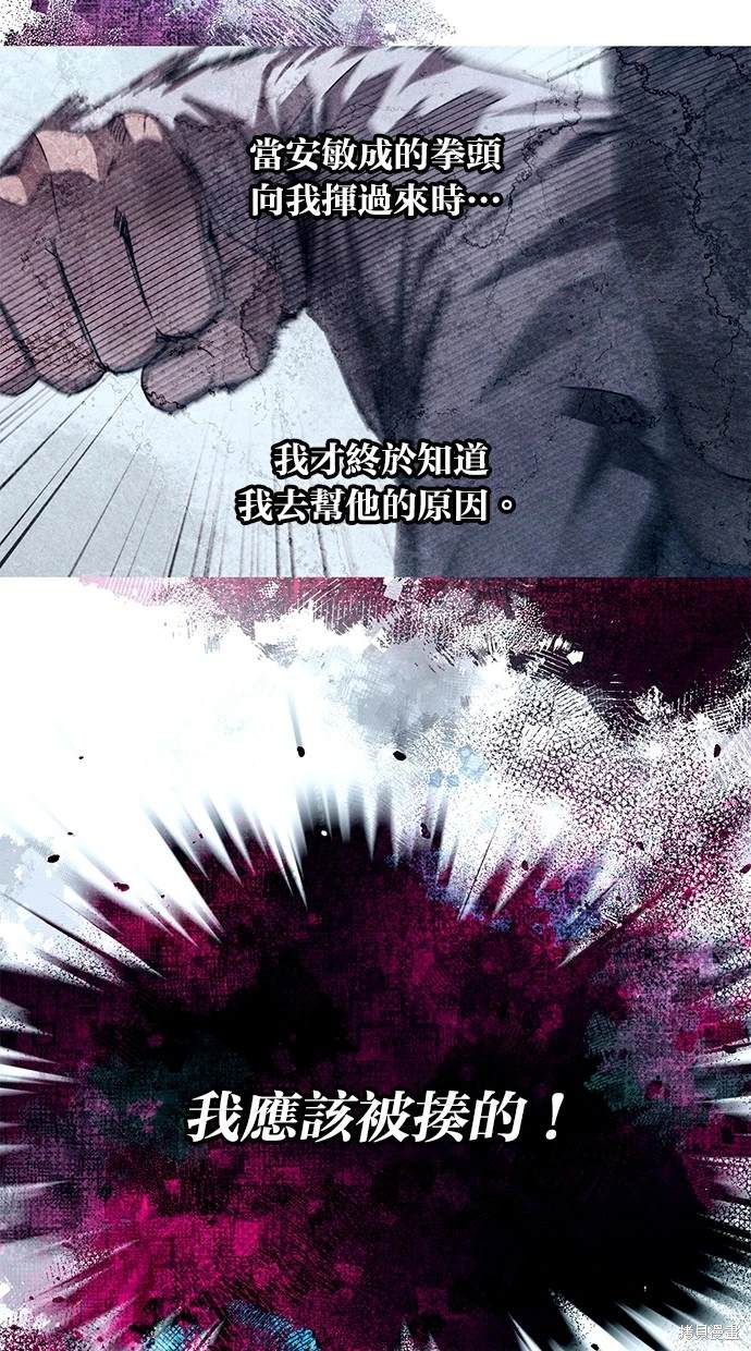 同学，我可以喜欢你吗？ 第78话 第9页