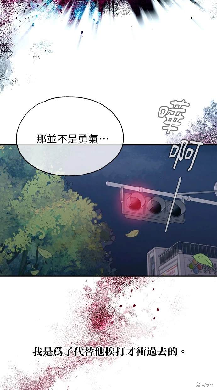 同学，我可以喜欢你吗？ 第78话 第10页