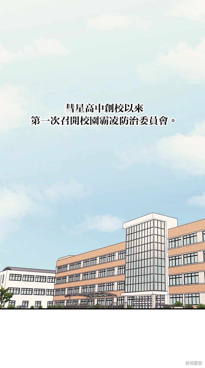 同学，我可以喜欢你吗？ 第79话 第1页