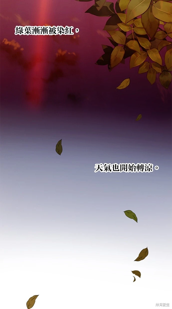 同学，我可以喜欢你吗？ 第79话 第16页