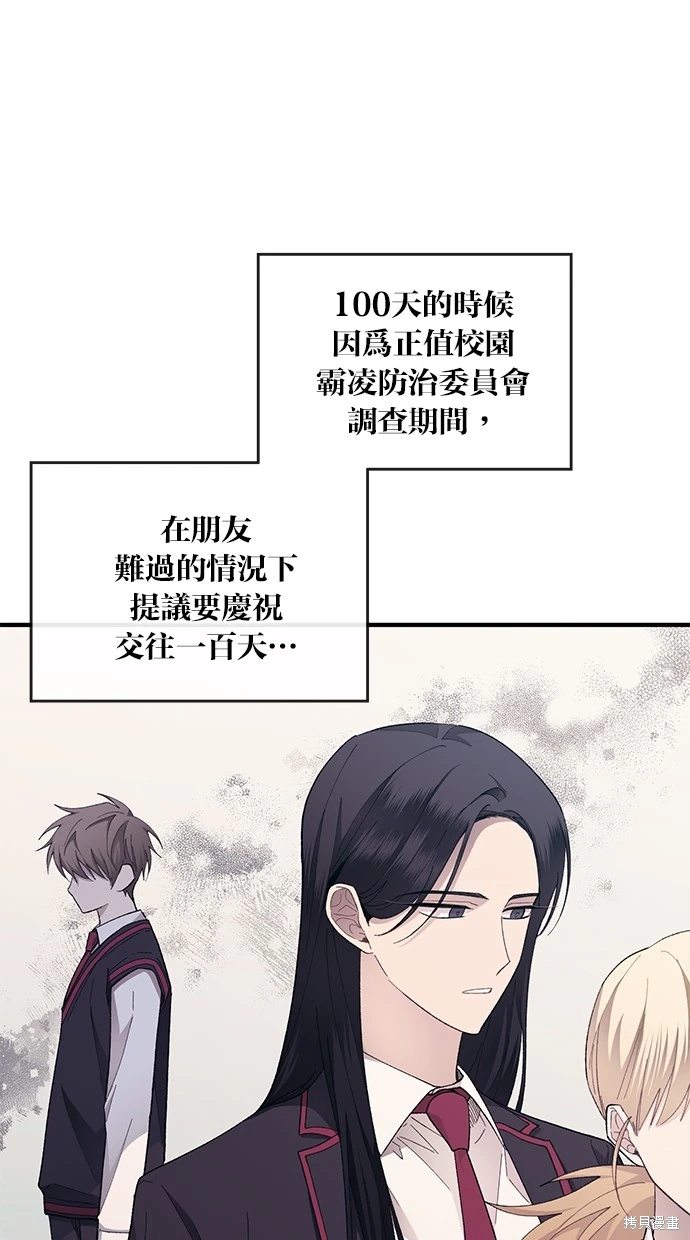 同学，我可以喜欢你吗？ 第79话 第22页