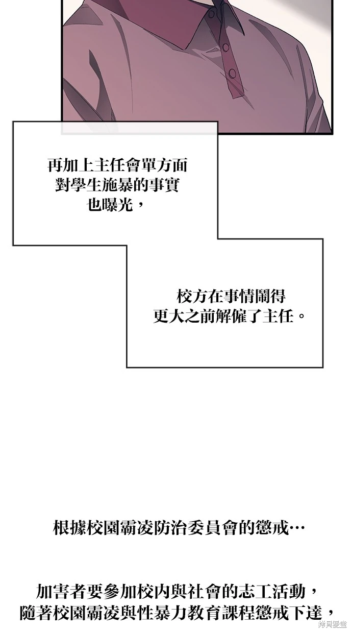 同学，我可以喜欢你吗？ 第79话 第7页