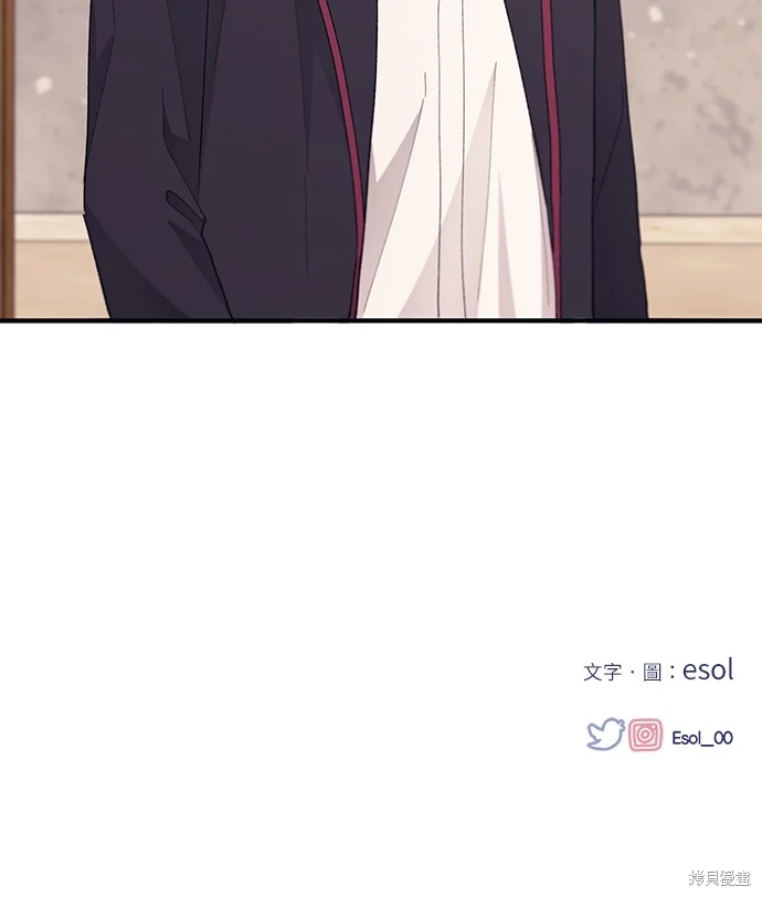 同学，我可以喜欢你吗？ 第79话 第65页
