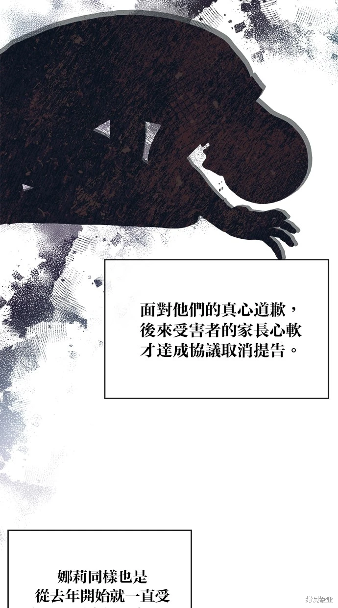 同学，我可以喜欢你吗？ 第79话 第10页