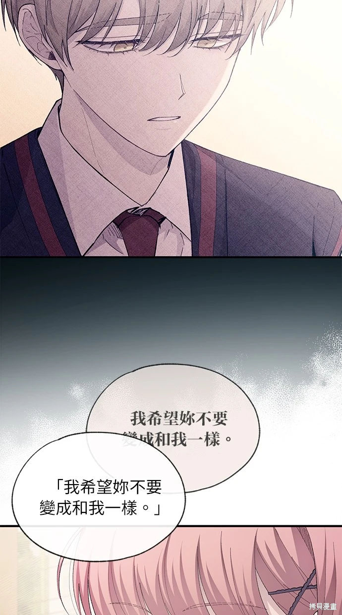 同学，我可以喜欢你吗？ 第80话 第13页