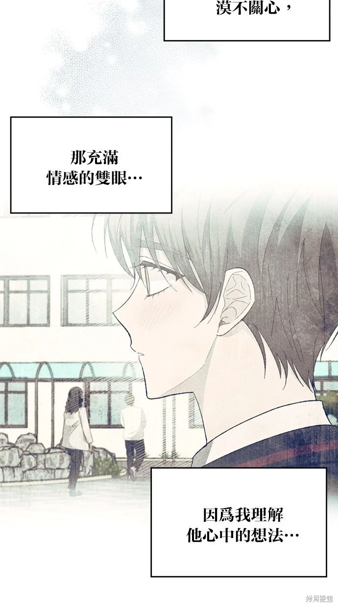 同学，我可以喜欢你吗？ 第80话 第42页