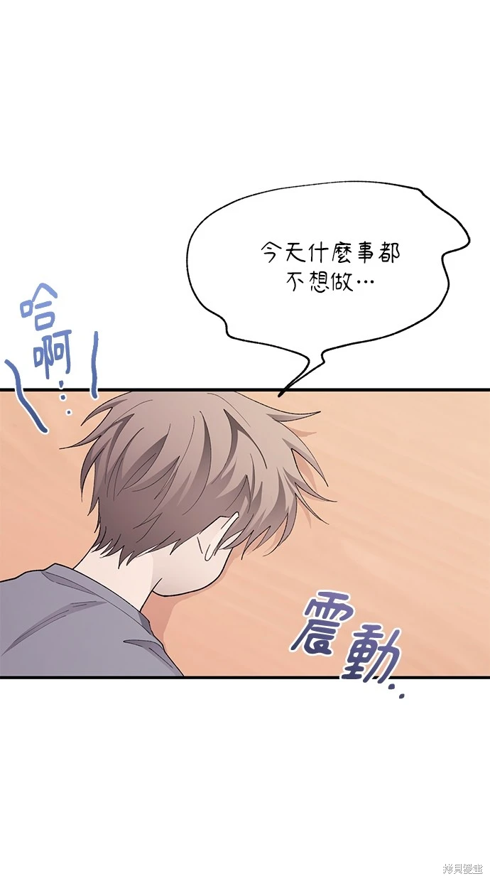同学，我可以喜欢你吗？ 第80话 第77页