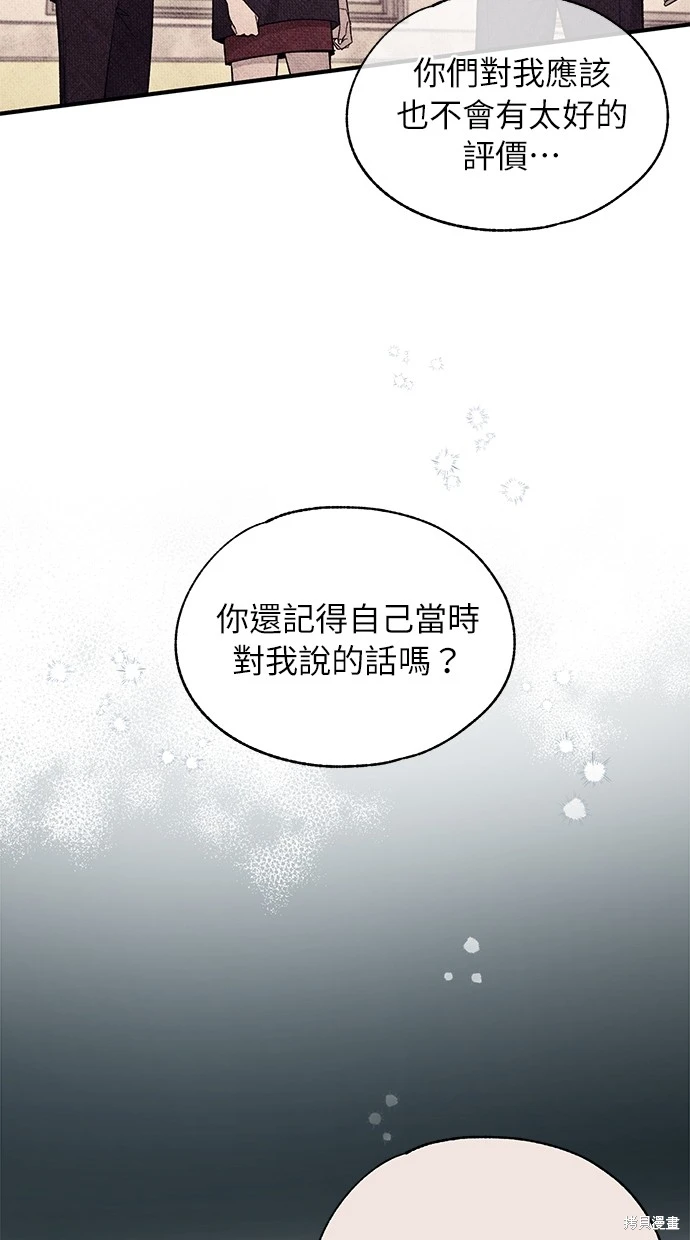 同学，我可以喜欢你吗？ 第80话 第10页
