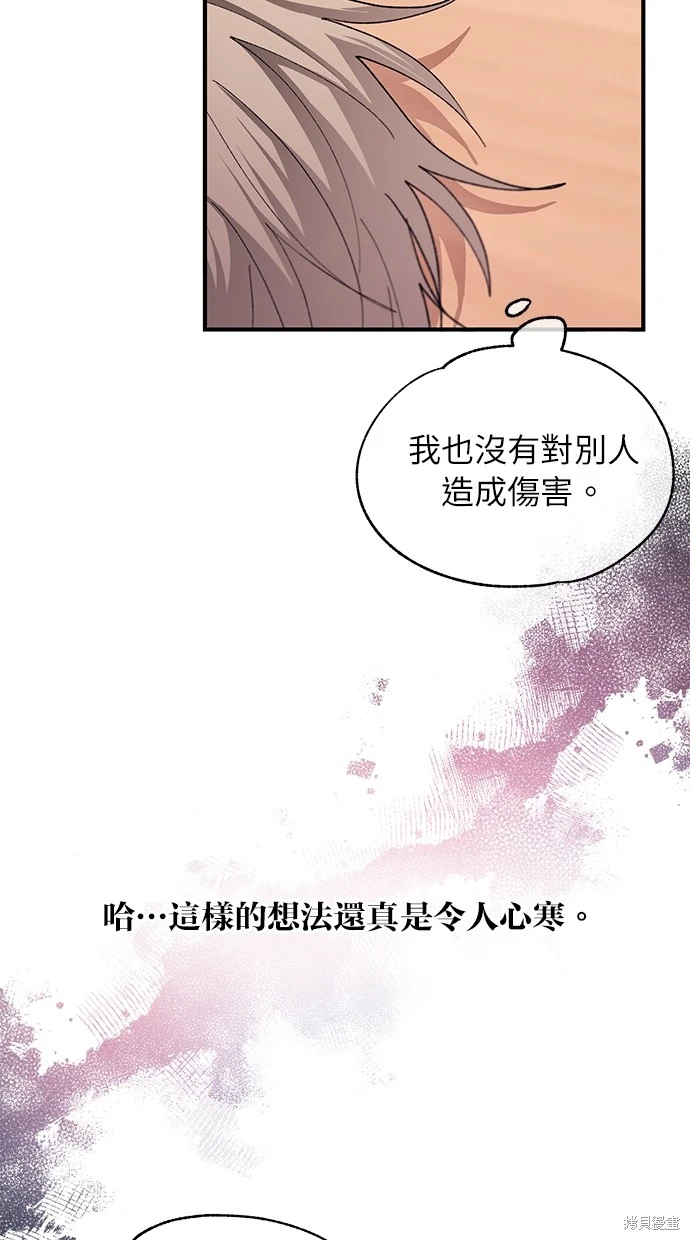 同学，我可以喜欢你吗？ 第81话 第11页