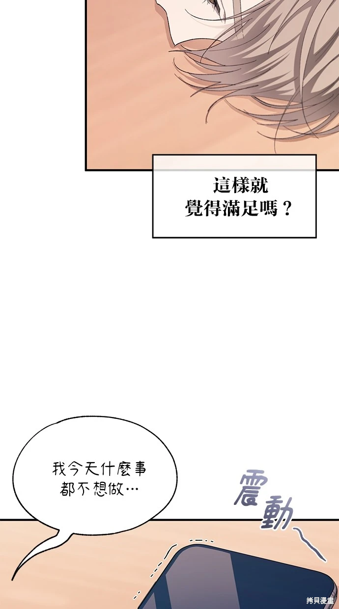 同学，我可以喜欢你吗？ 第81话 第15页
