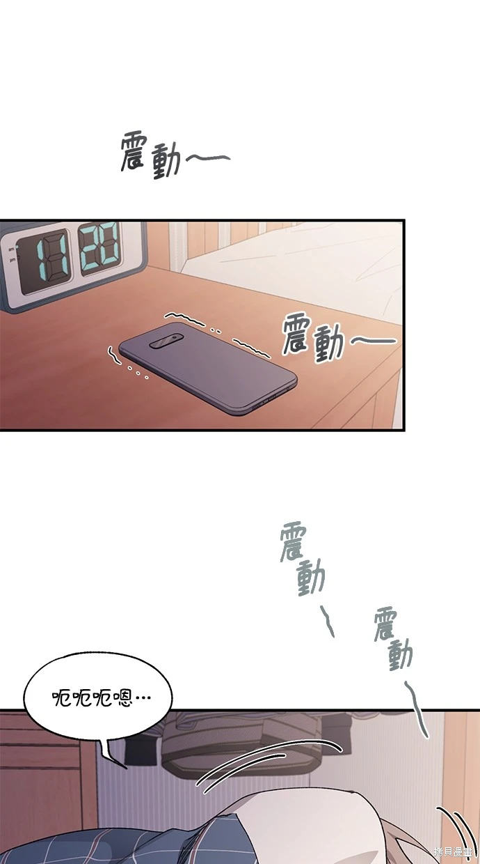 同学，我可以喜欢你吗？ 第81话 第22页