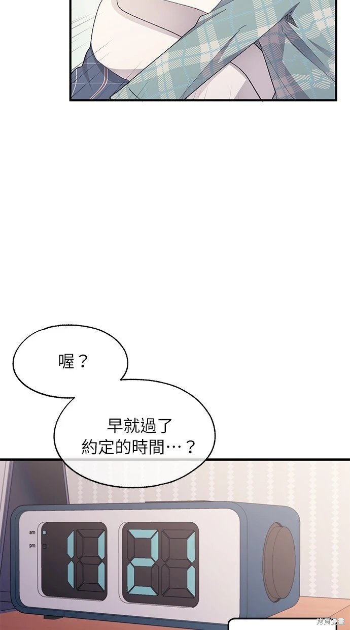 同学，我可以喜欢你吗？ 第81话 第25页
