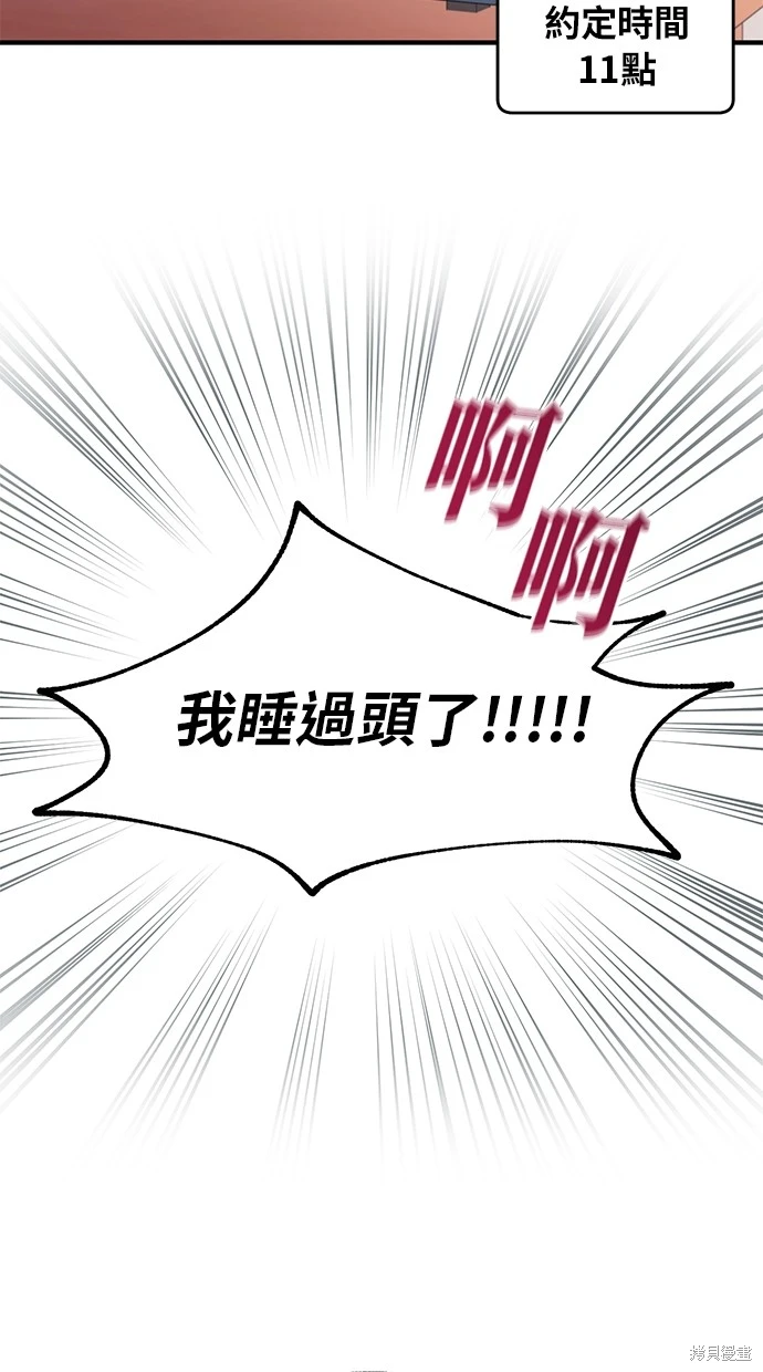 同学，我可以喜欢你吗？ 第81话 第26页
