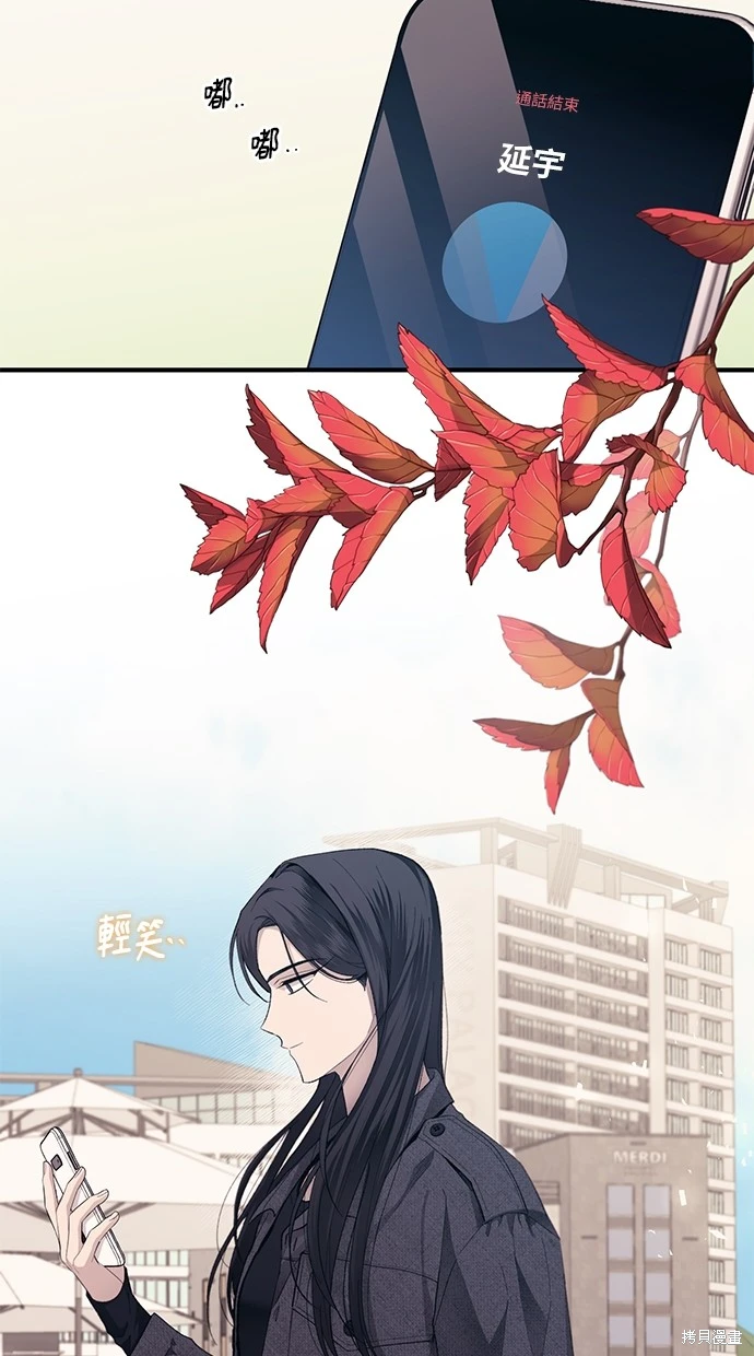 同学，我可以喜欢你吗？ 第81话 第32页