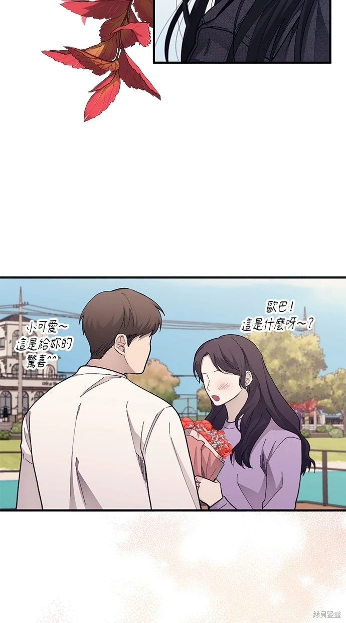 同学，我可以喜欢你吗？ 第81话 第34页