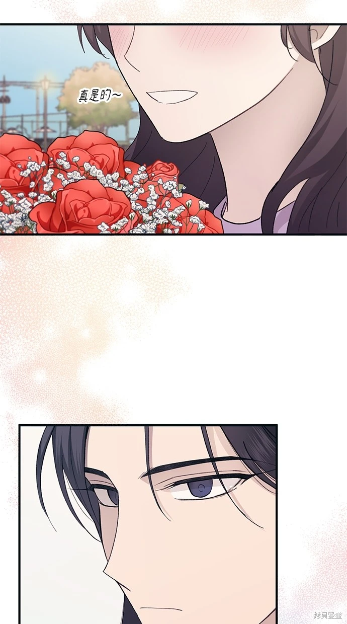 同学，我可以喜欢你吗？ 第81话 第35页