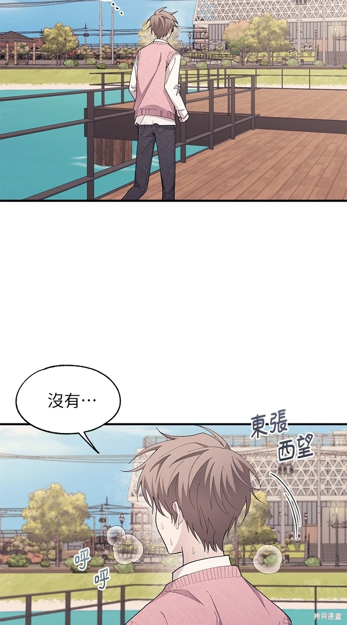 同学，我可以喜欢你吗？ 第81话 第38页