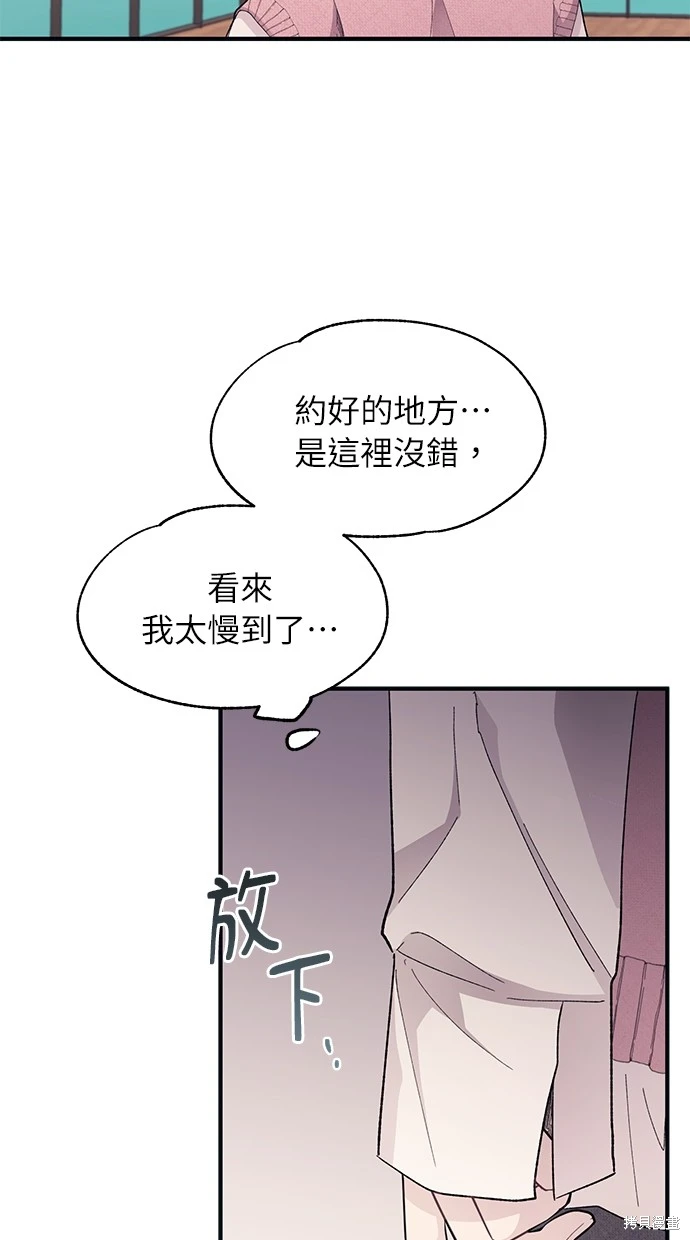 同学，我可以喜欢你吗？ 第81话 第39页