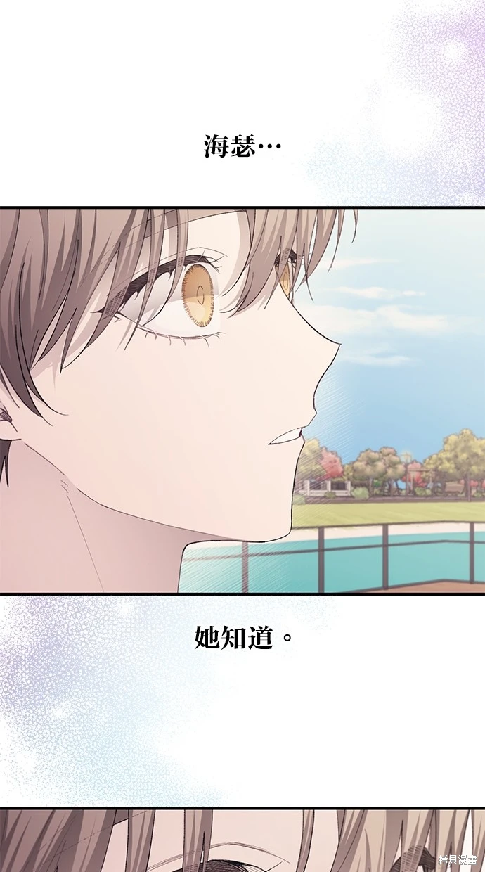 同学，我可以喜欢你吗？ 第81话 第51页