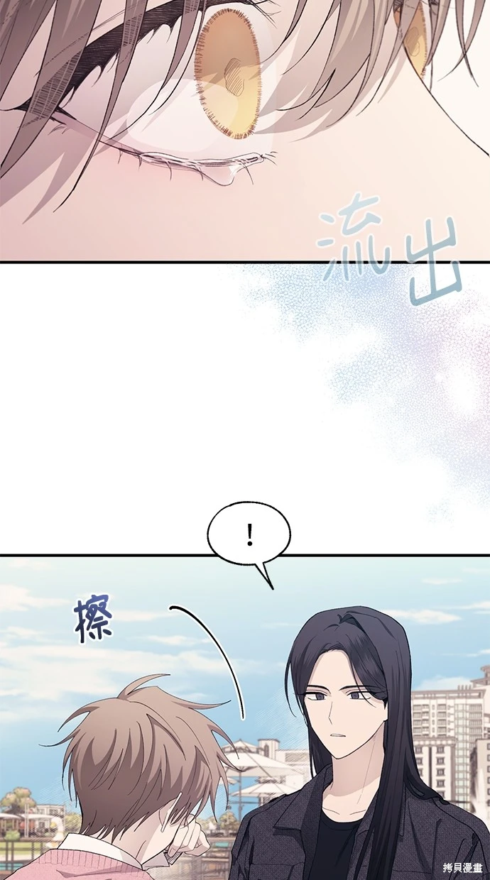 同学，我可以喜欢你吗？ 第81话 第52页