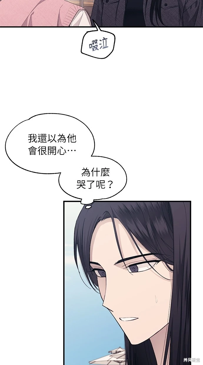 同学，我可以喜欢你吗？ 第81话 第53页
