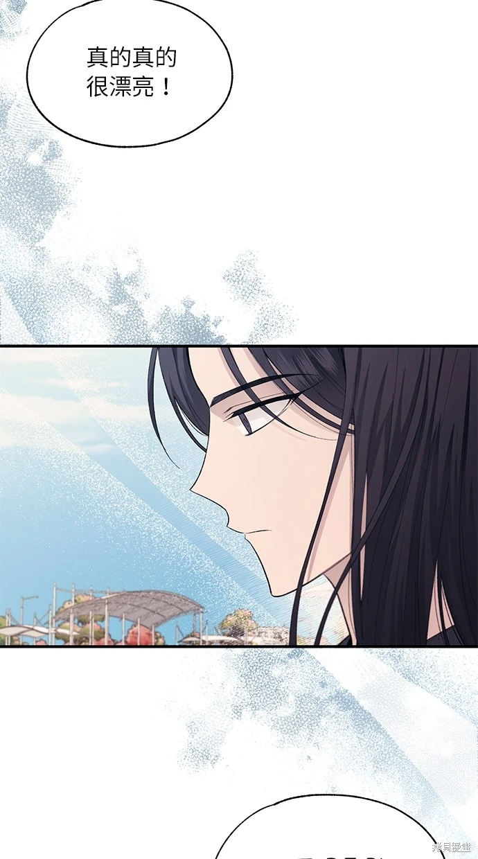 同学，我可以喜欢你吗？ 第81话 第62页