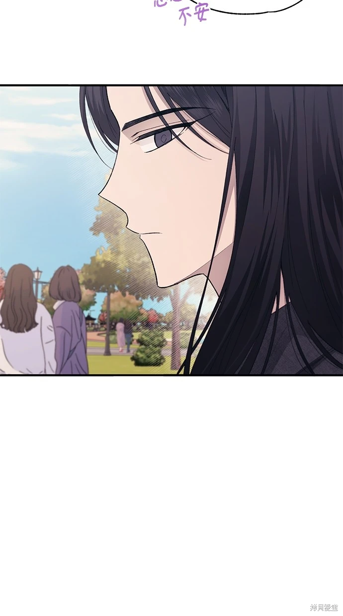 同学，我可以喜欢你吗？ 第81话 第73页