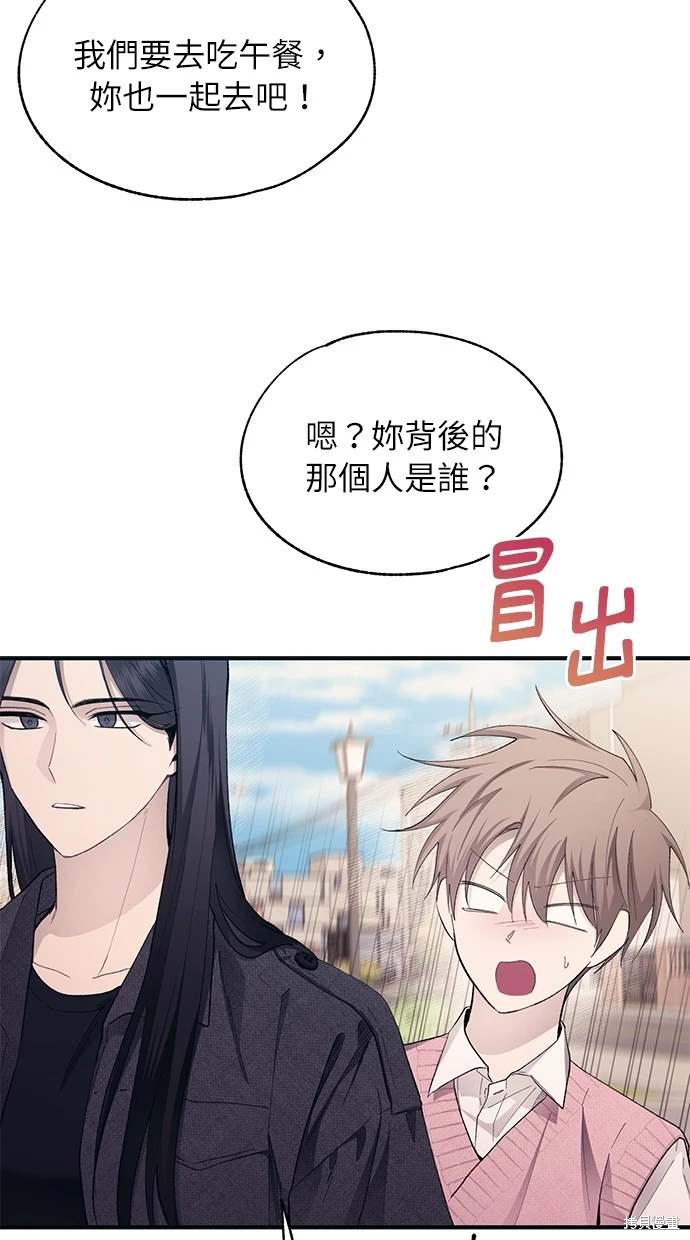 同学，我可以喜欢你吗？ 第82话 第2页