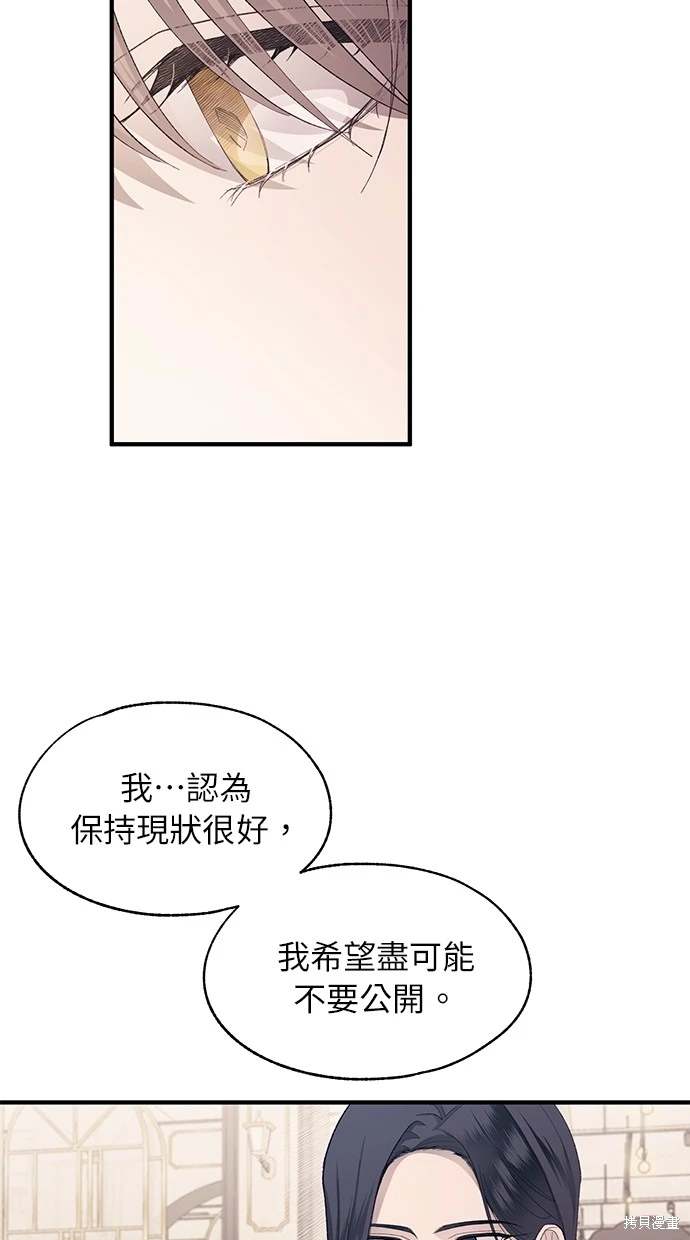 同学，我可以喜欢你吗？ 第82话 第13页