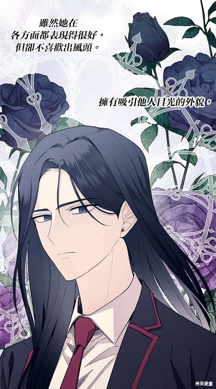 同学，我可以喜欢你吗？ 第82话 第22页