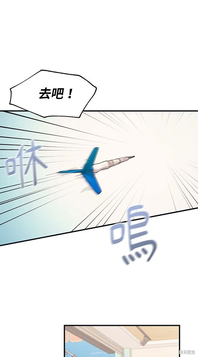 同学，我可以喜欢你吗？ 第82话 第54页