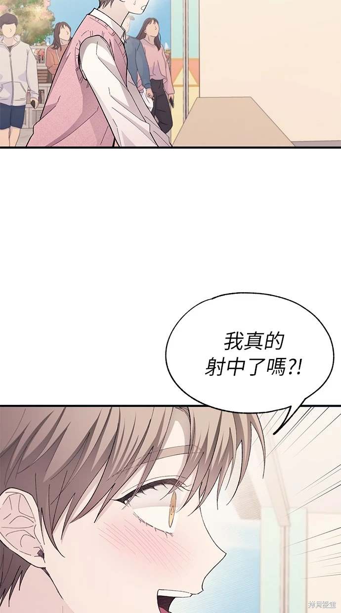 同学，我可以喜欢你吗？ 第82话 第64页