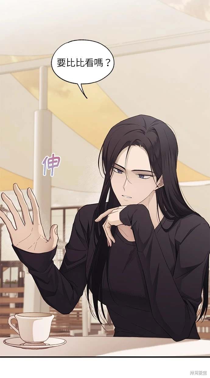 同学，我可以喜欢你吗？ 第83话 第22页