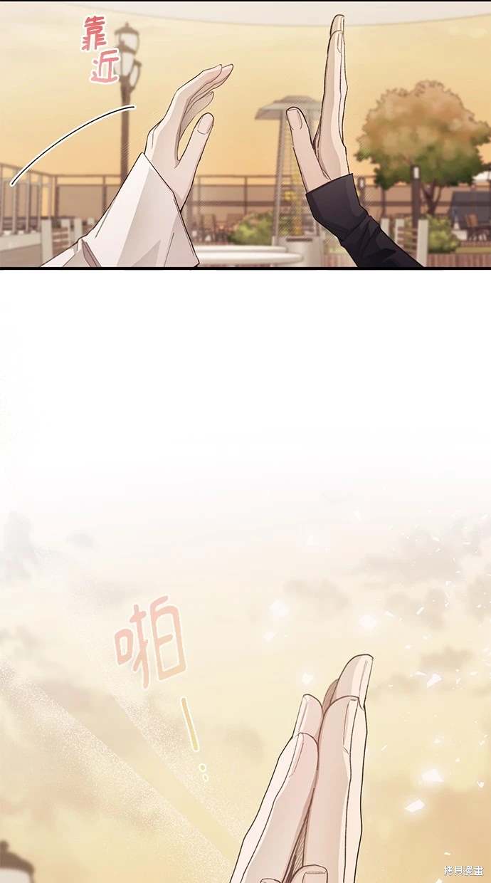 同学，我可以喜欢你吗？ 第83话 第24页