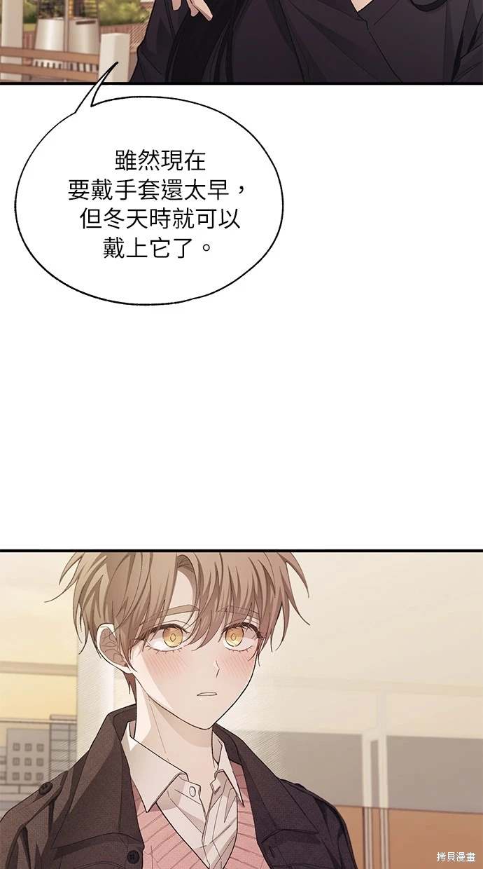 同学，我可以喜欢你吗？ 第83话 第30页