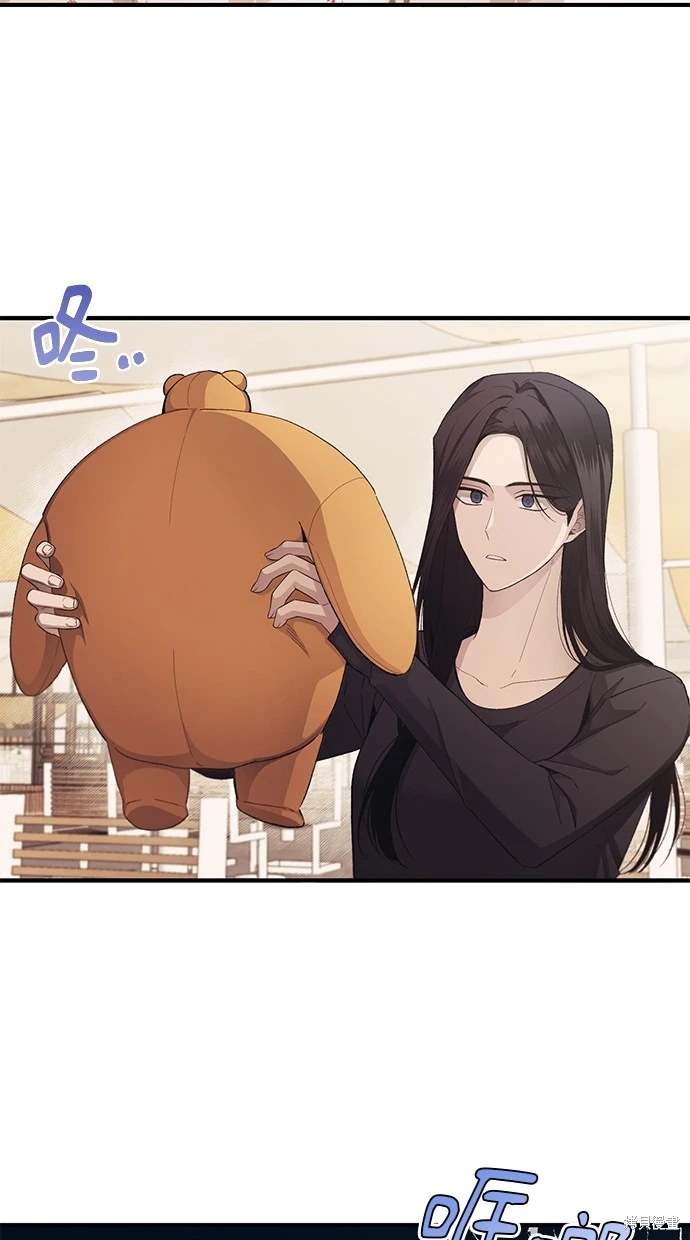 同学，我可以喜欢你吗？ 第83话 第37页
