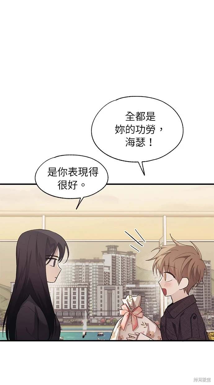 同学，我可以喜欢你吗？ 第83话 第5页
