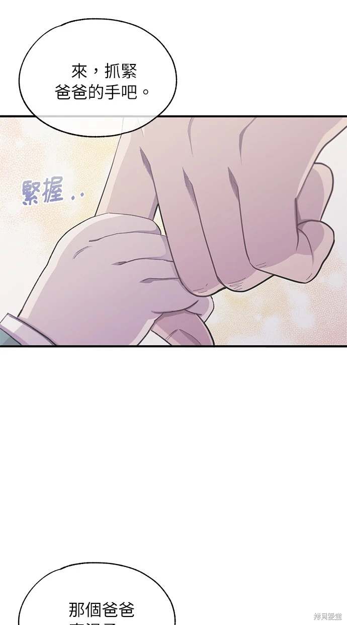 同学，我可以喜欢你吗？ 第83话 第48页