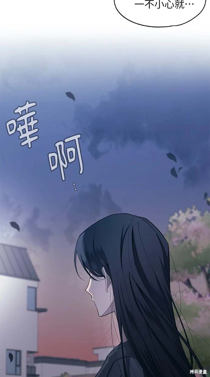 同学，我可以喜欢你吗？ 第83话 第53页