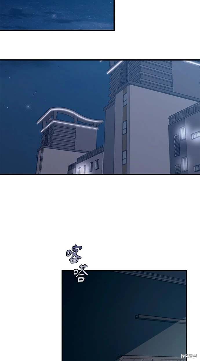 同学，我可以喜欢你吗？ 第83话 第60页