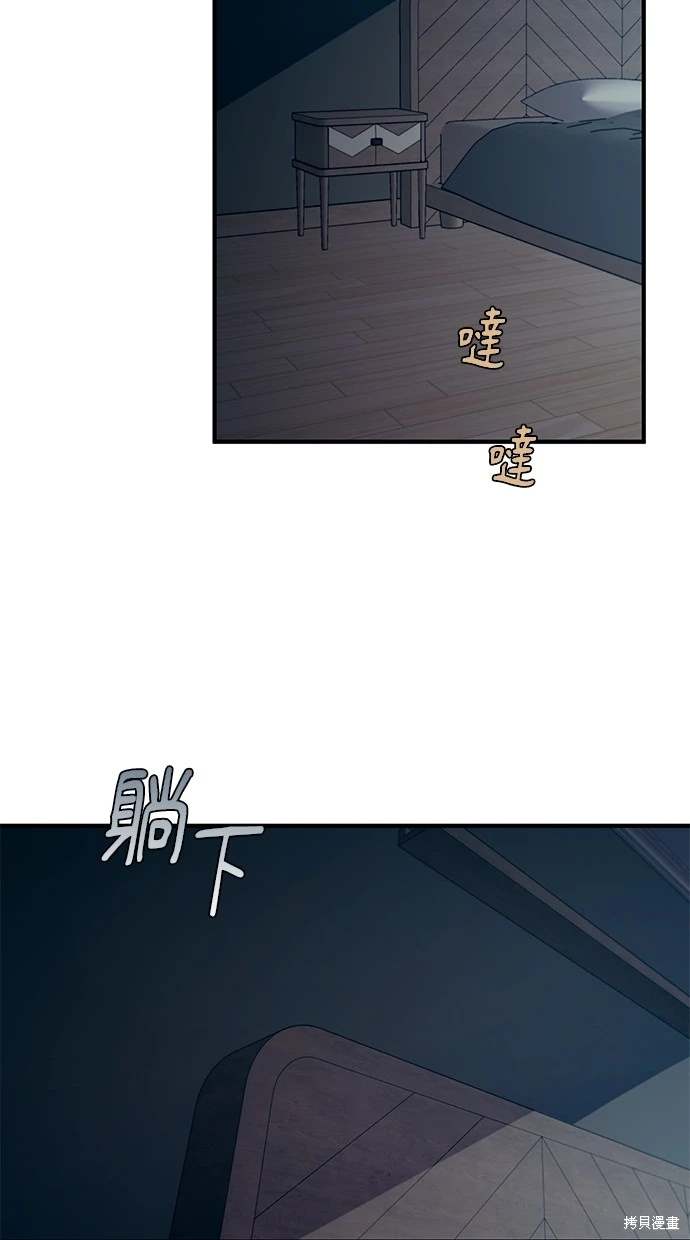 同学，我可以喜欢你吗？ 第83话 第61页