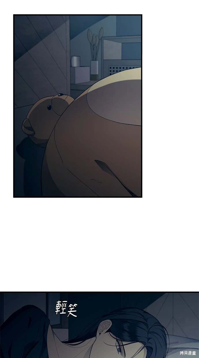 同学，我可以喜欢你吗？ 第83话 第63页