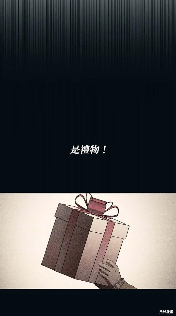 同学，我可以喜欢你吗？ 第83话 第65页