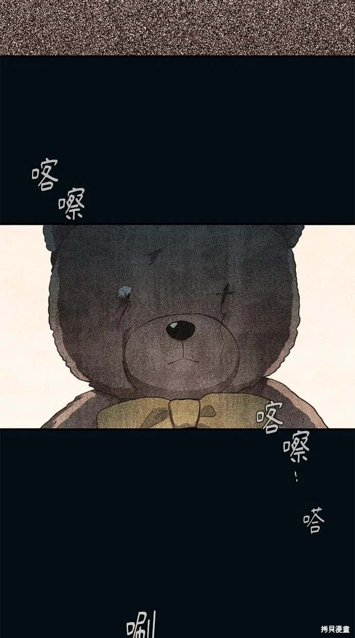 同学，我可以喜欢你吗？ 第83话 第70页