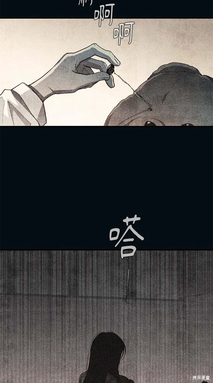 同学，我可以喜欢你吗？ 第83话 第71页