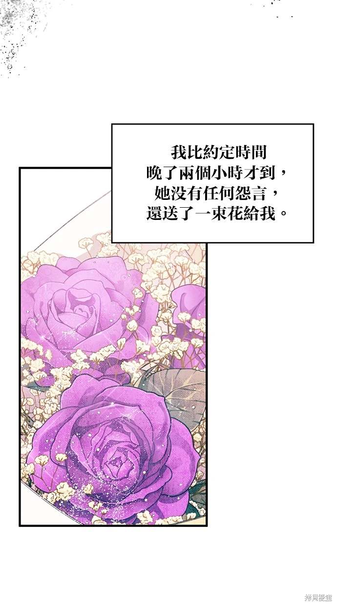 同学，我可以喜欢你吗？ 第84话 第11页